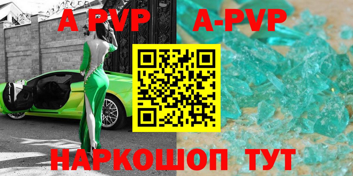 Альфа ПВП VHQ  Alfa_PVP кристаллы  Вход с VPN  Кувандык  A PVP крисы CK 