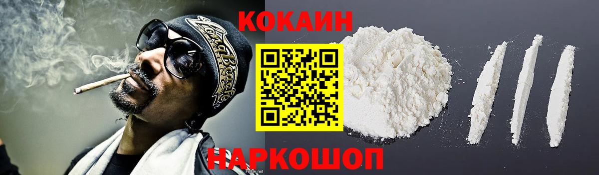 Cocaine  Cocaine 98%  Вход с VPN  Кокаин Перу  Кувандык 