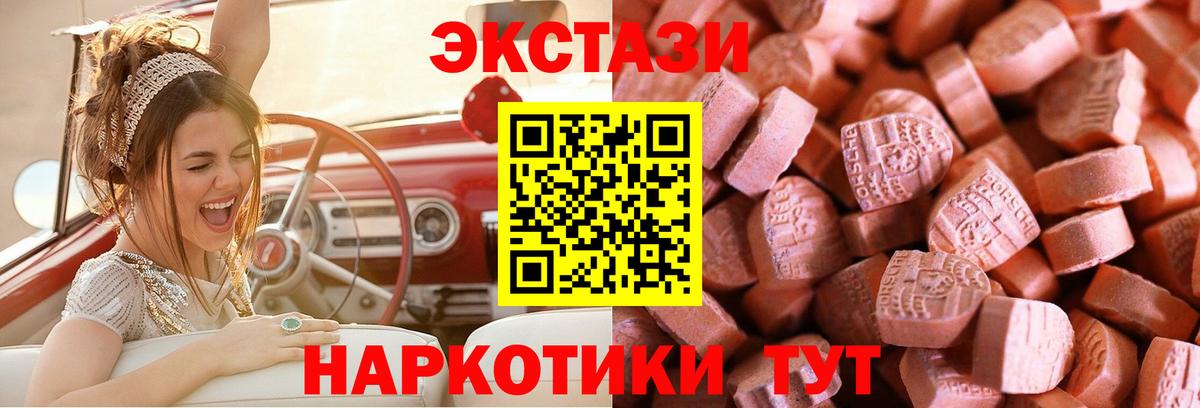 Экстази MDMA  Экстази TESLA  ЭКСТАЗИ  Кувандык  Вход с VPN 