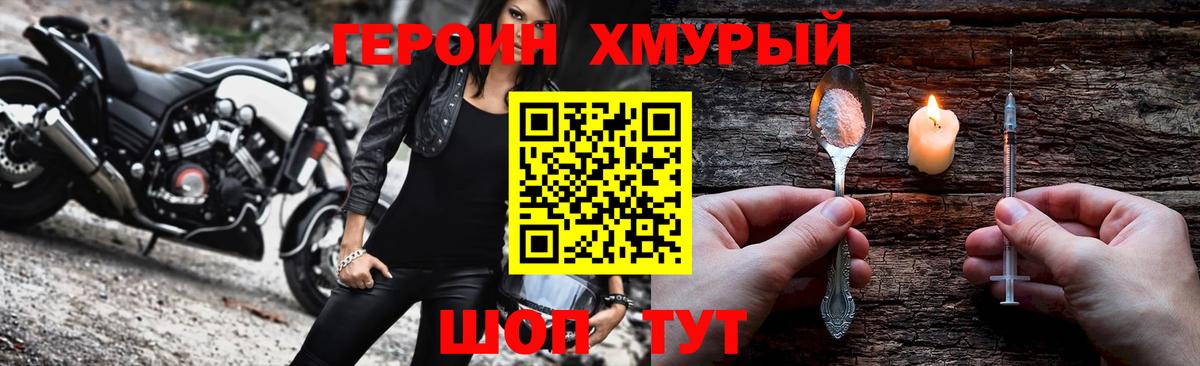 Кувандык  ГЕРОИН  Вход с VPN  ГЕРОИН Heroin 