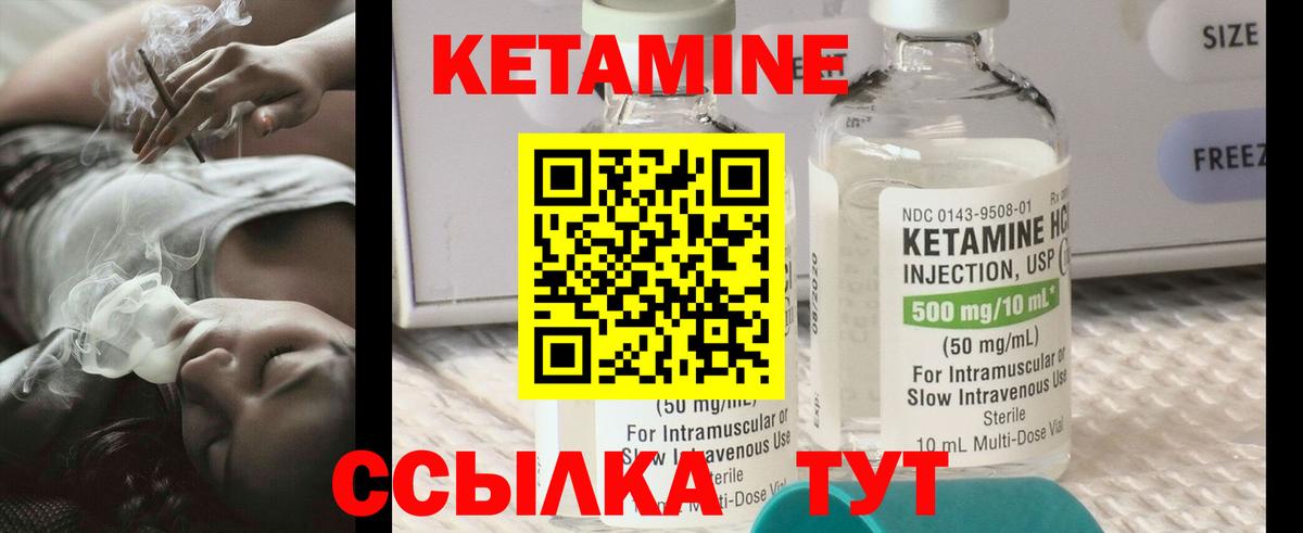 Кетамин ketamine  Вход с VPN  Кувандык  КЕТАМИН ketamine 