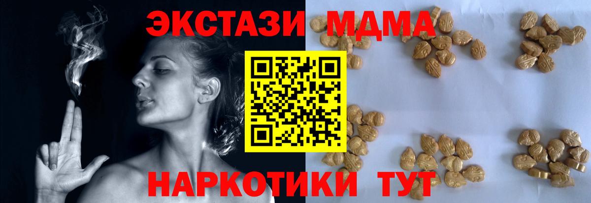 Кувандык  MDMA молли  Вход с VPN 