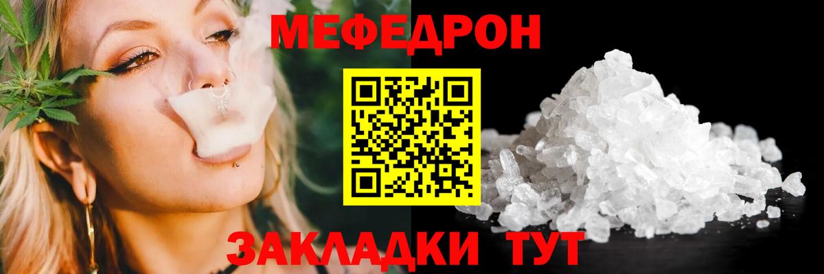 Меф  МЯУ-МЯУ  МЯУ-МЯУ мяу мяу  Кувандык  Вход с VPN  Мефедрон VHQ 