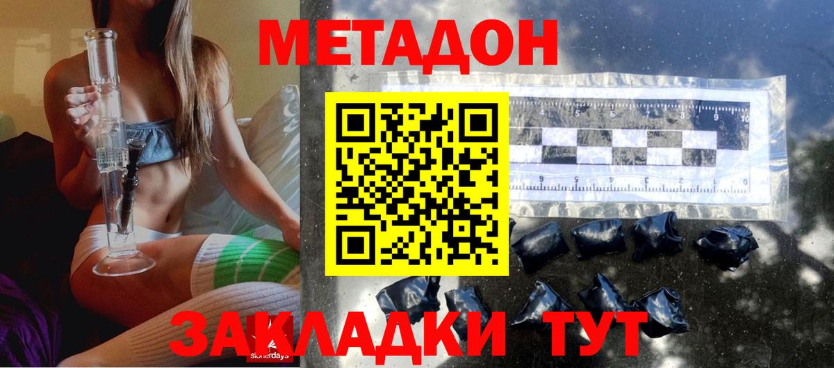 Кувандык  Метадон VHQ  Вход с VPN 
