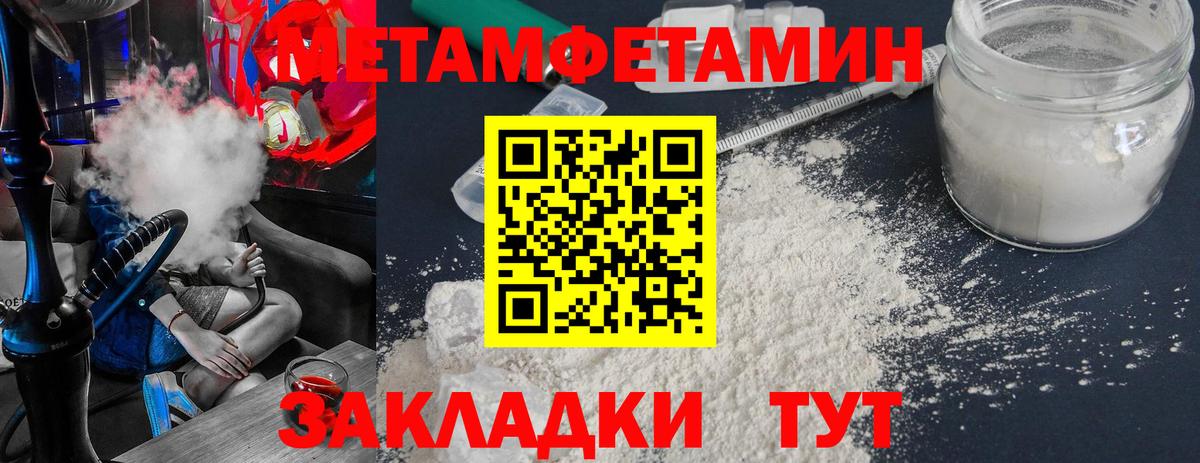 Кувандык  МЕТАМФЕТАМИН Methamphetamine  Вход с VPN 