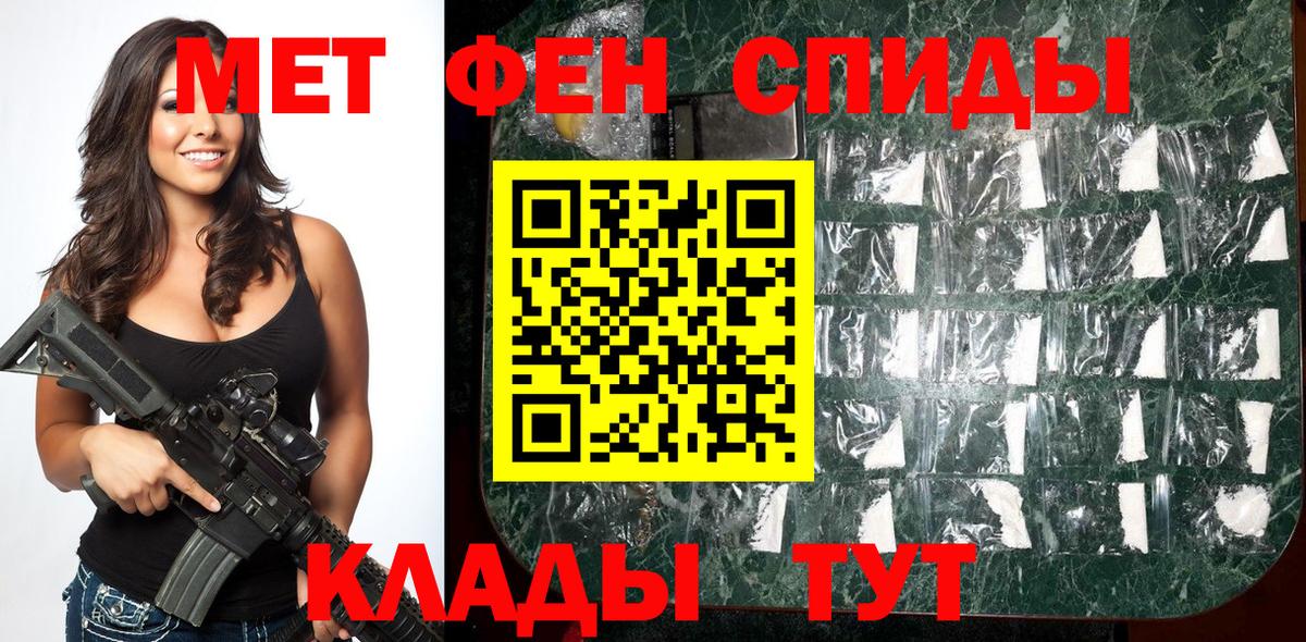 МЕТАМФЕТАМИН Methamphetamine Кувандык