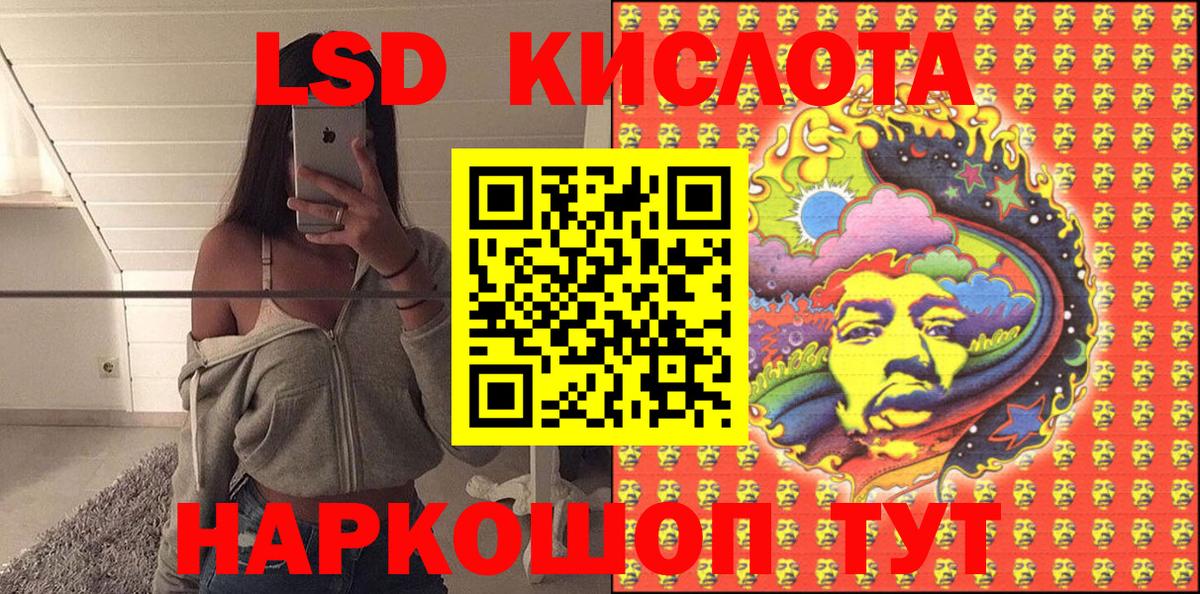 Марки 25I-NBOMe 1500мкг Кувандык