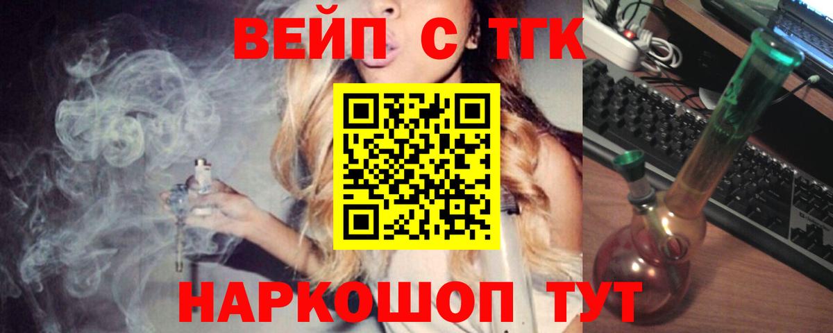 ТГК гашишное масло Кувандык