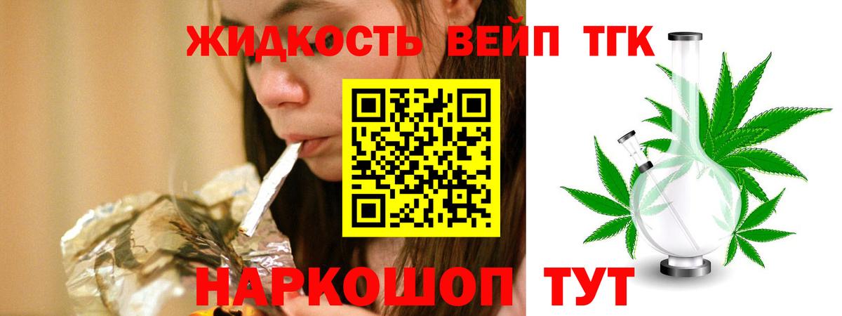 ТГК концентрат  Вход с VPN  Кувандык 