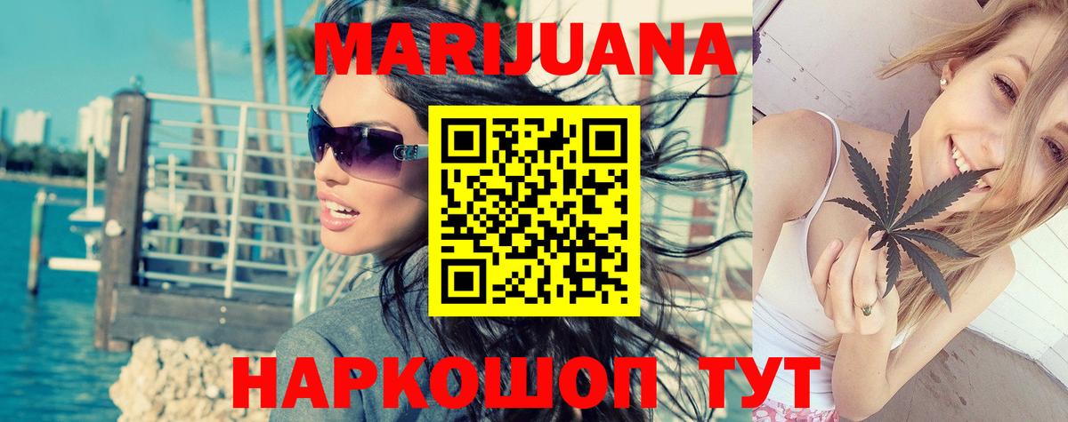 Кувандык  Бошки марихуана конопля  Марихуана LSD WEED  Вход с VPN  Каннабис гибрид  Бошки Шишки ГИДРОПОН 